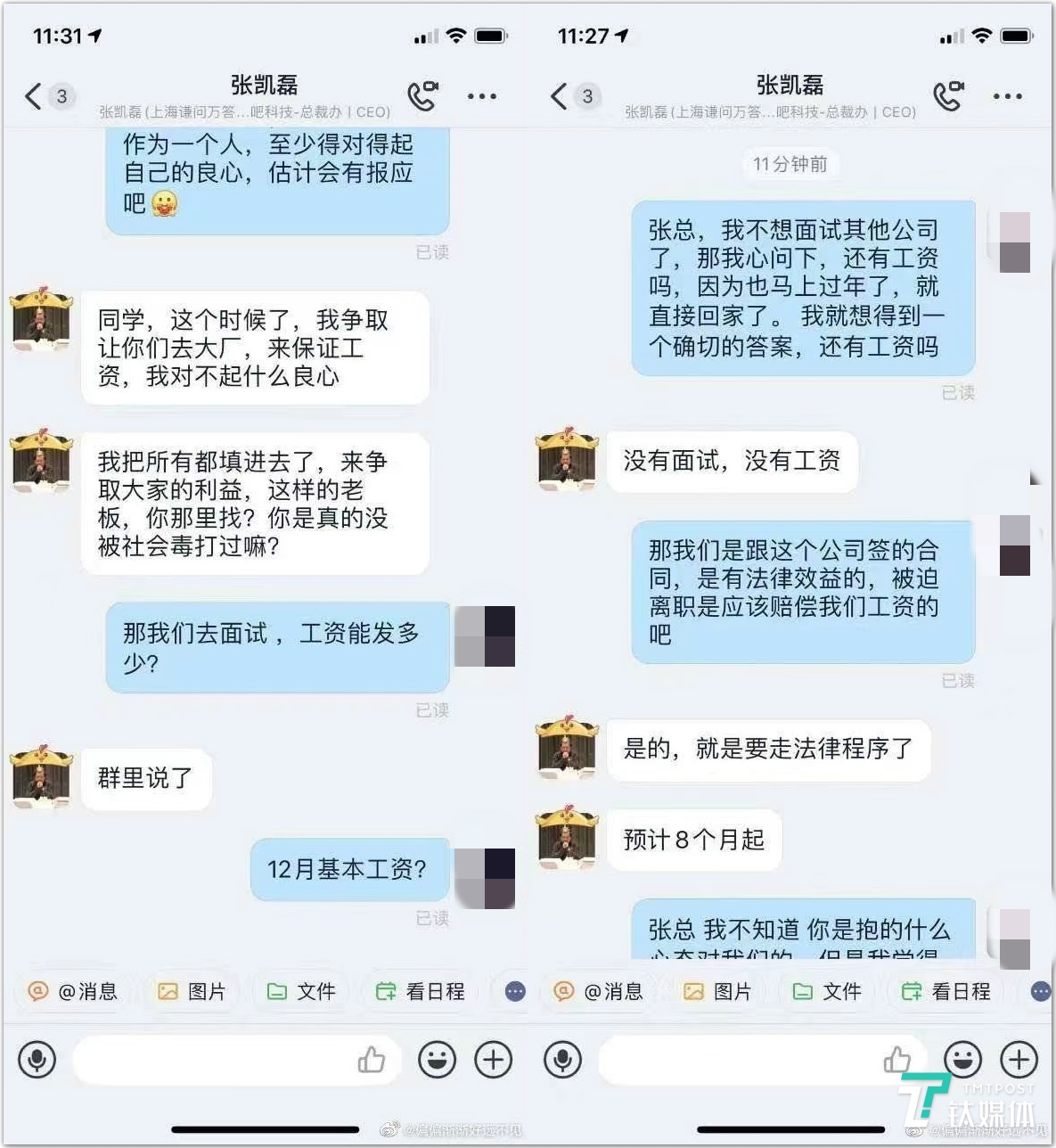 张凯磊发长文称,投资人不能投钱了,学霸君1对1和小班业务将关停