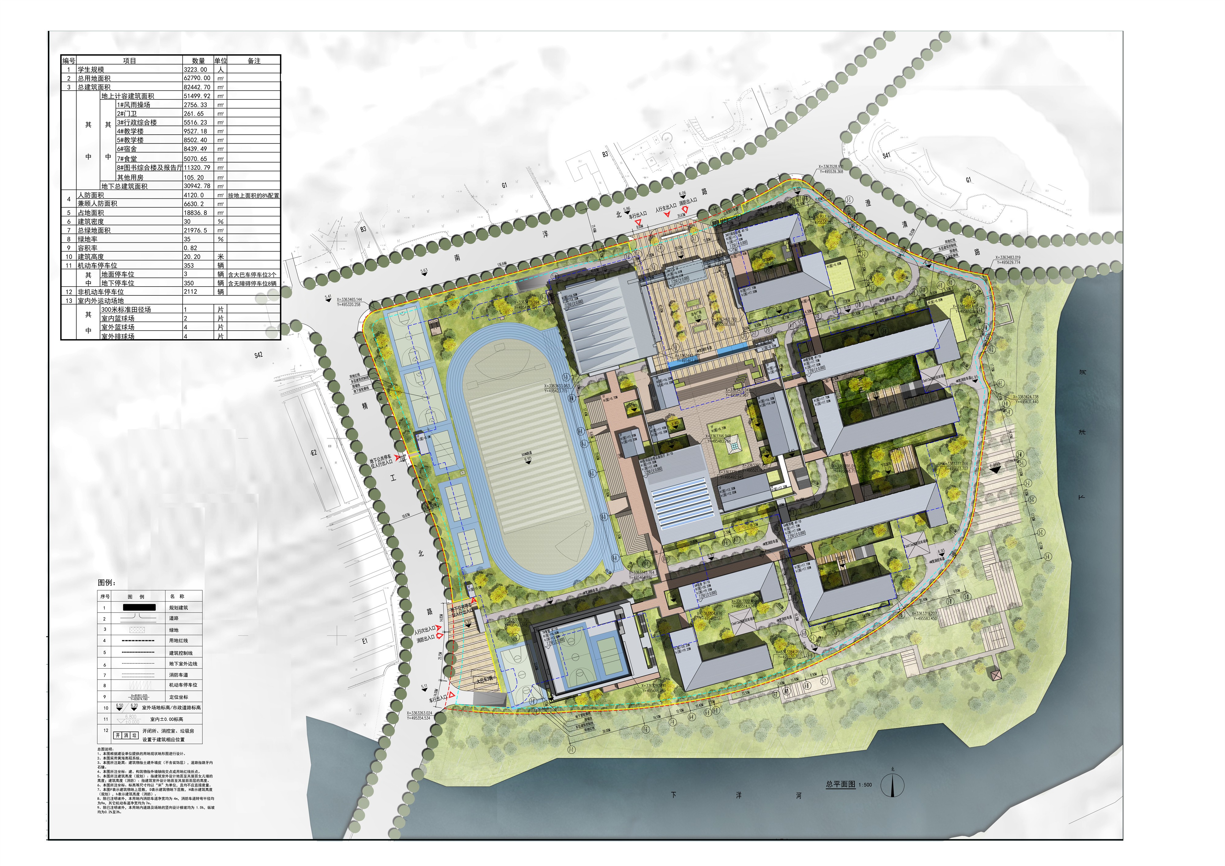 余杭区瓶窑镇第二中学项目设计方案出炉