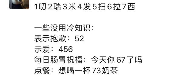 456暗示什么意思