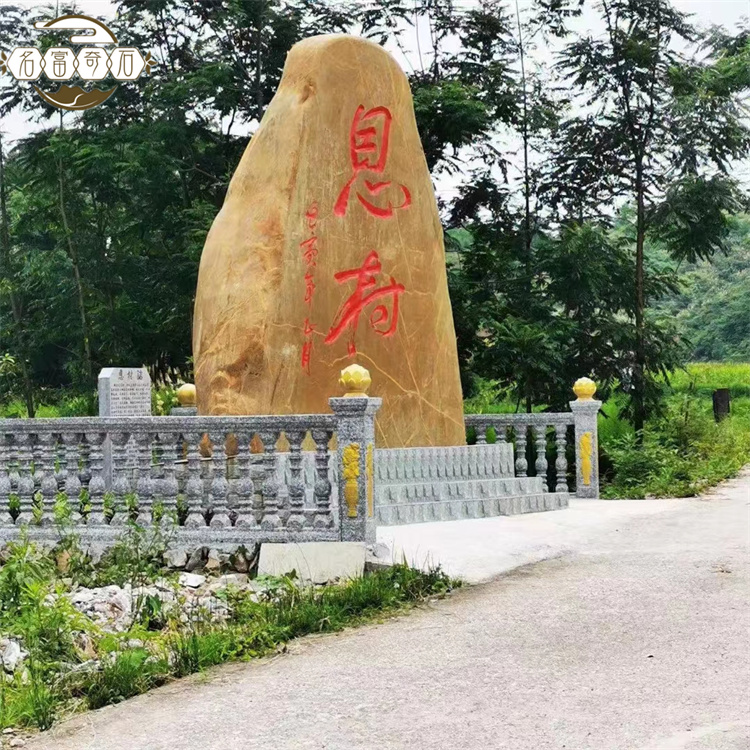 长沙黄蜡石 大型刻字石头景观石 黄色观赏自然石