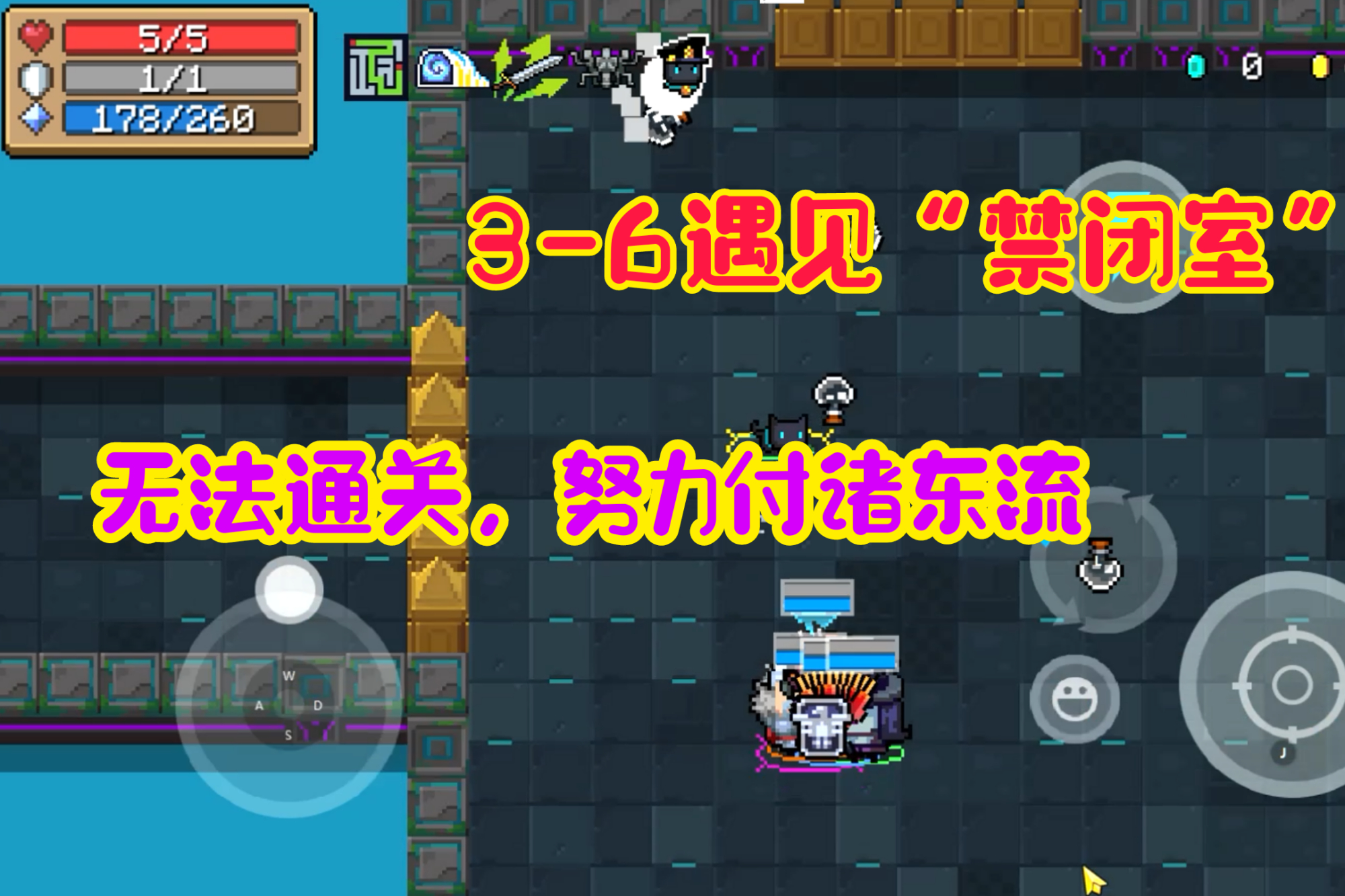 元气骑士:咖喱棒"老奶拐弯儿"!全新玩法,防不胜防!