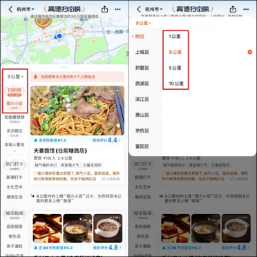 高德地图听劝 大家想要的功能48小时全部上线