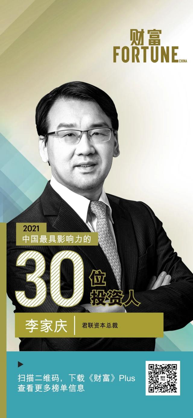 2021年中国最具影响力的30位投资人