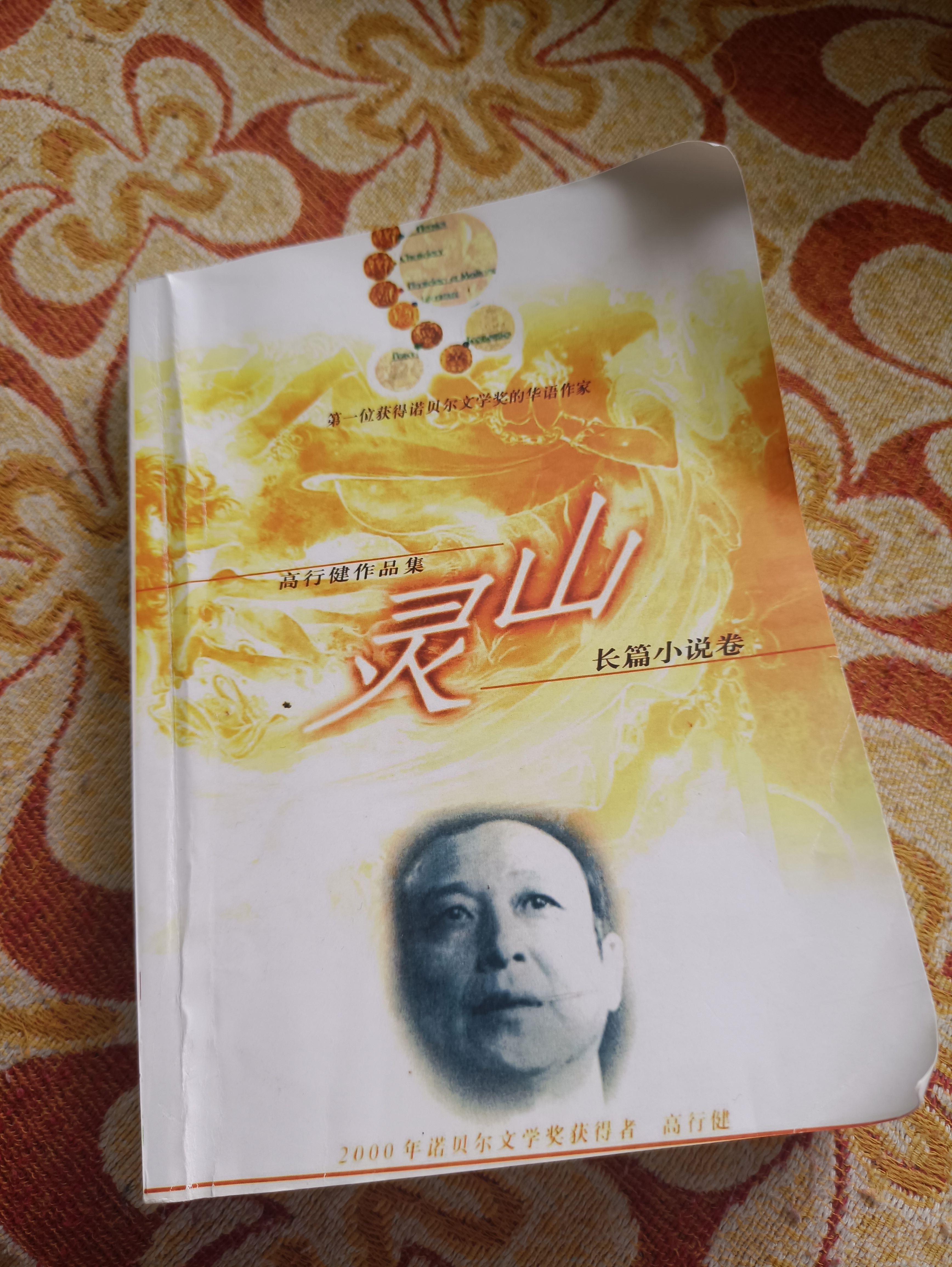 灵山小说 baijiahao.baidu.com