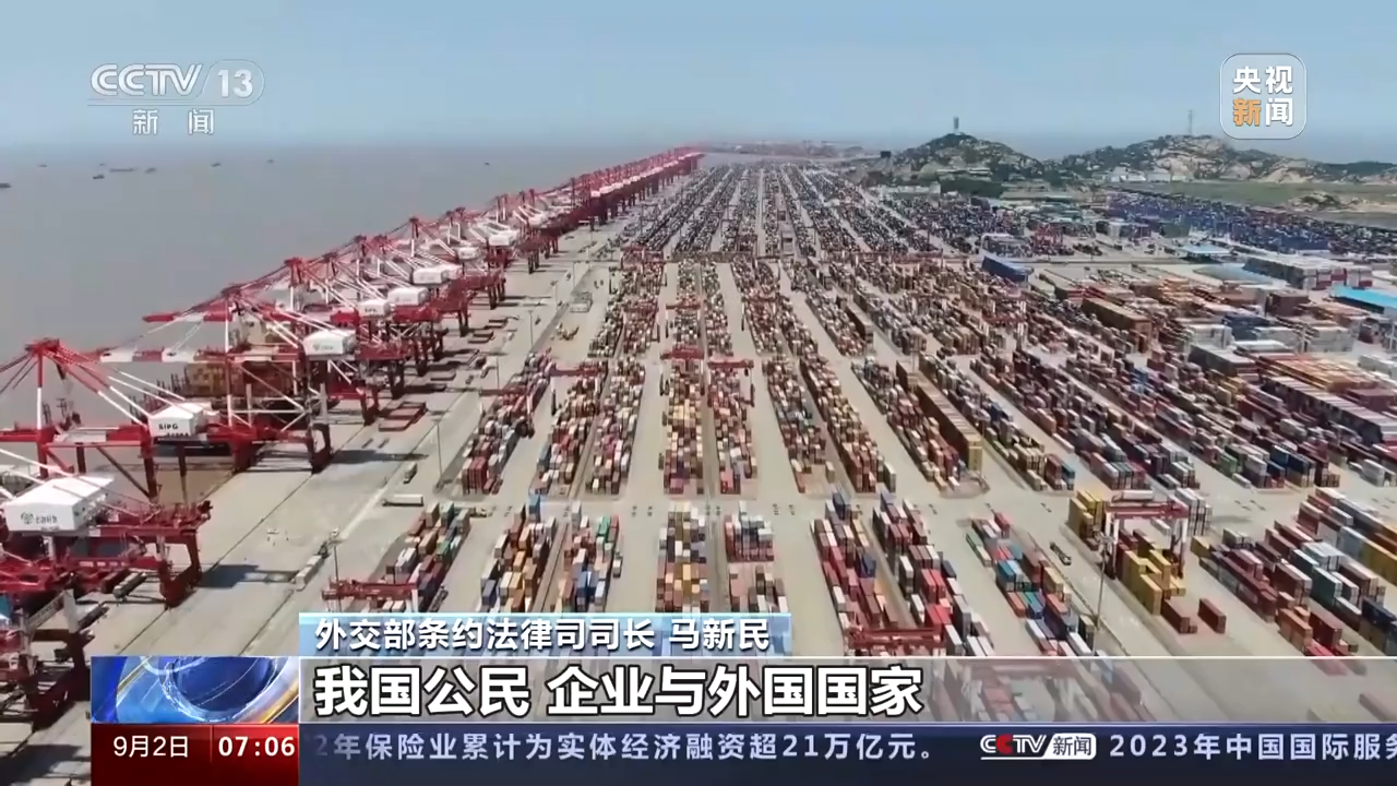 23条涵盖六大方面《中华人民共和国外国国家豁免法》自2024年起施行