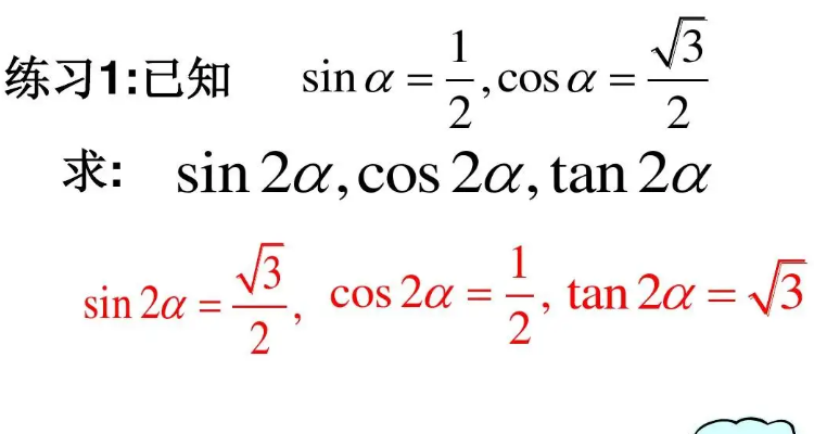 高中數學sin cos tan公式