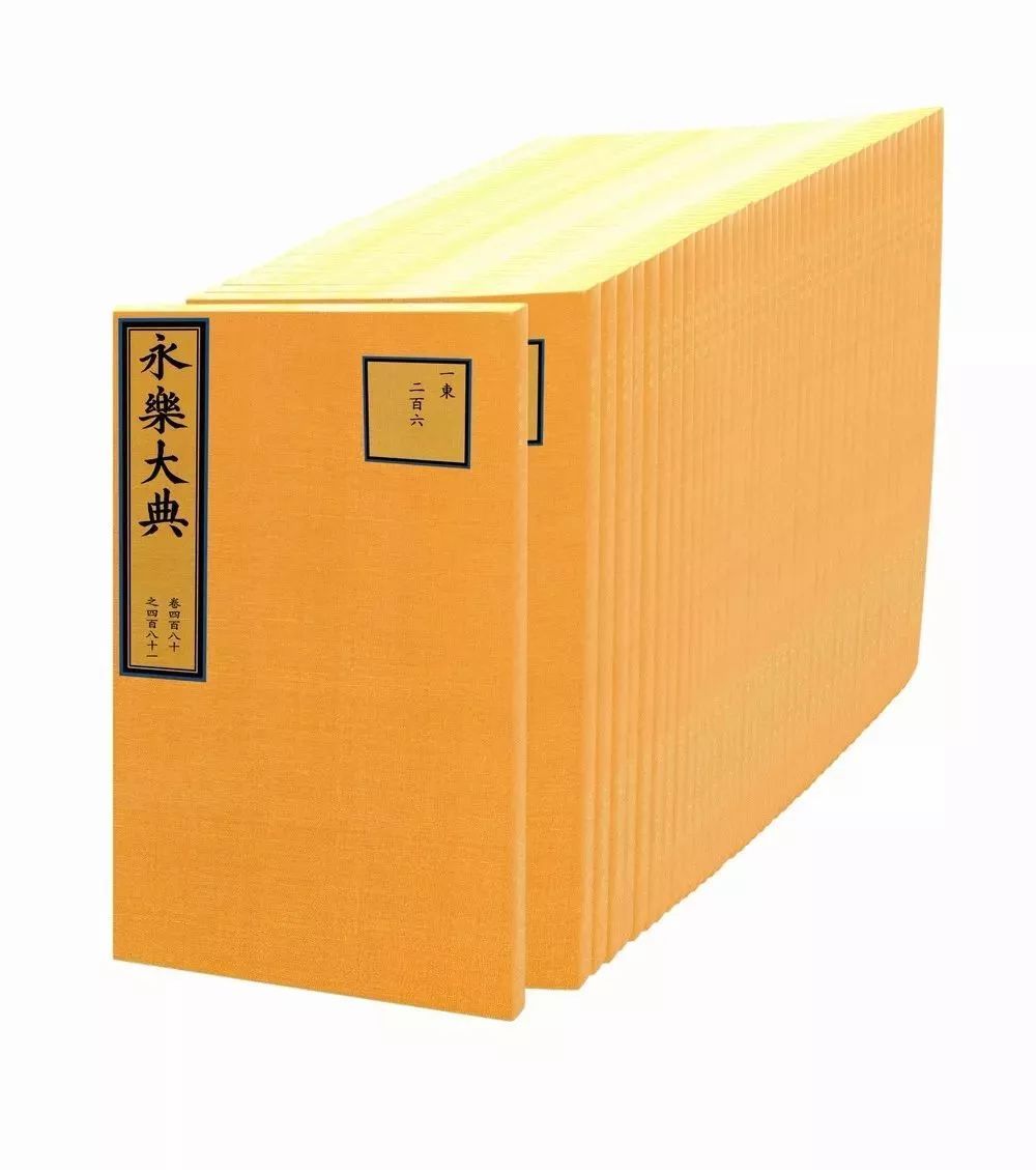 《永乐大典》是一本什么样的书