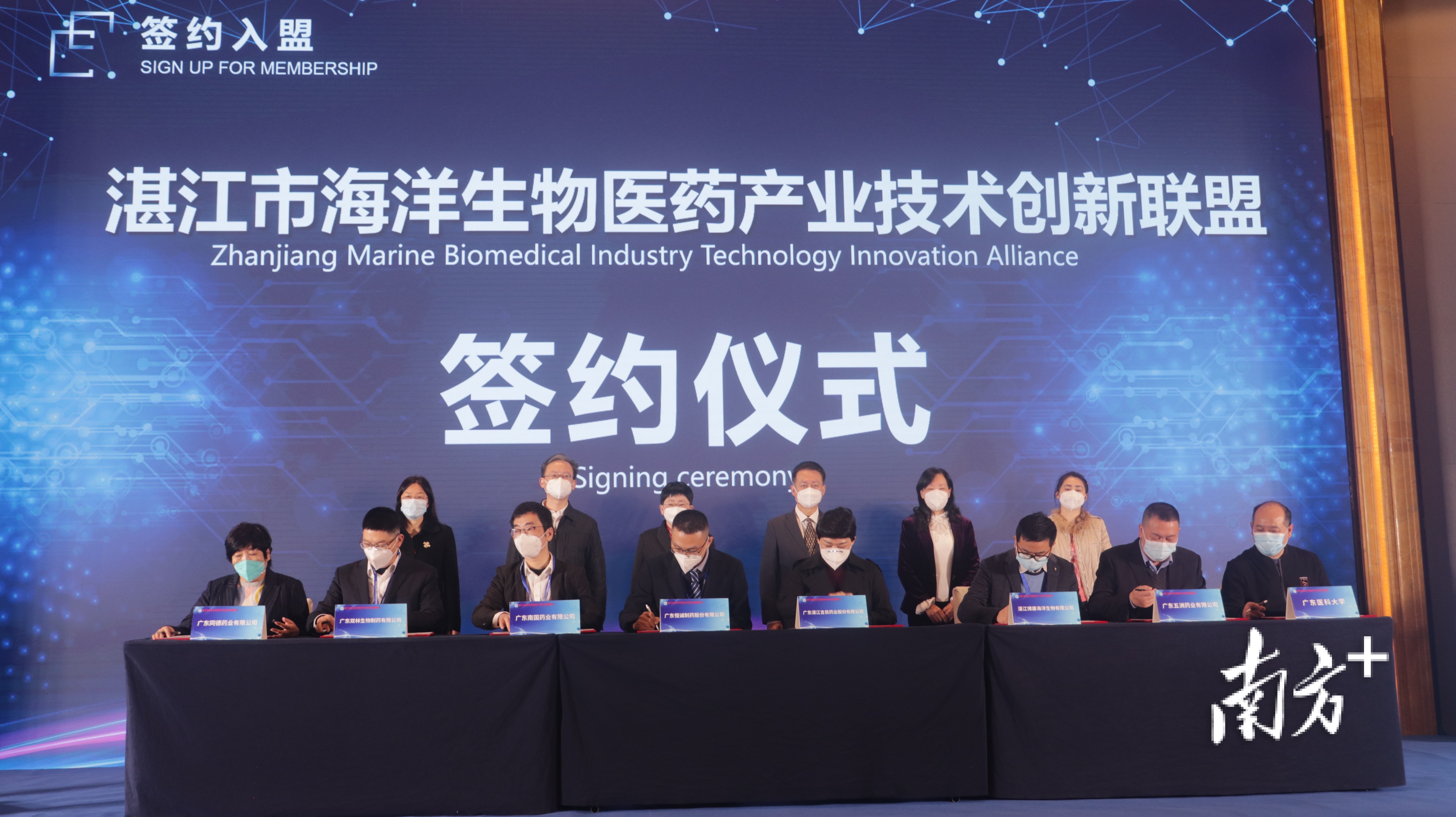 打造粤西"蓝色药库"!湛江市海洋生物医药产业技术创新联盟成立