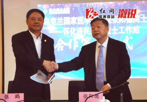 乌克兰国家医学科学院张阳德院士工作站多专科著名专家团队——在北京