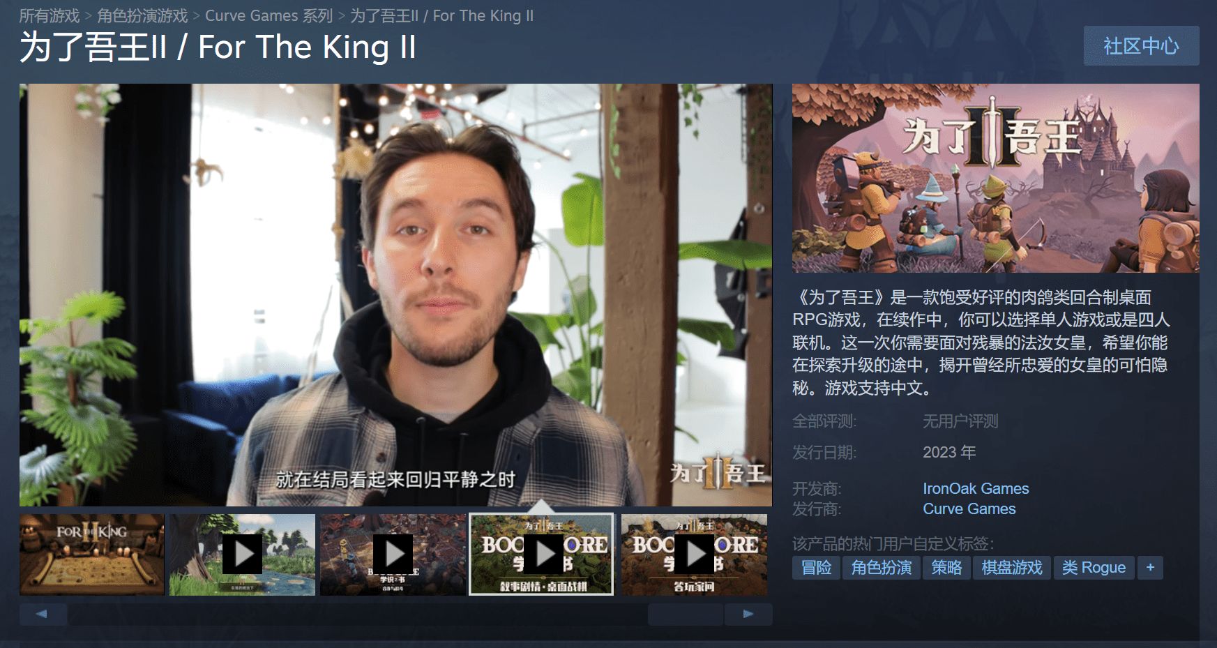 fortheking2为了吾王2怎么下载 为了吾王2steam下载教程