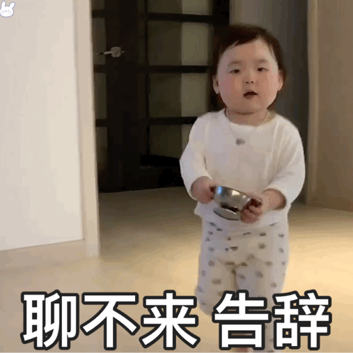 可爱搞笑的表情包,笑yue了