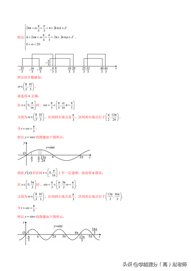 高一下三角函数图像变换专项卷(高一数学三角函数的图像和性质测试题三)