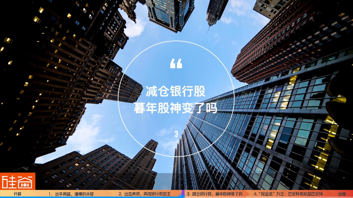 第一共和银行倒闭，“银行救市主”巴菲特在哪里？_百科TA说