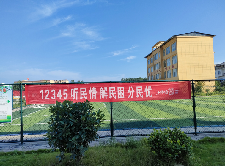 商城县汪桥镇:积极开展12345政务服务热线宣传活动