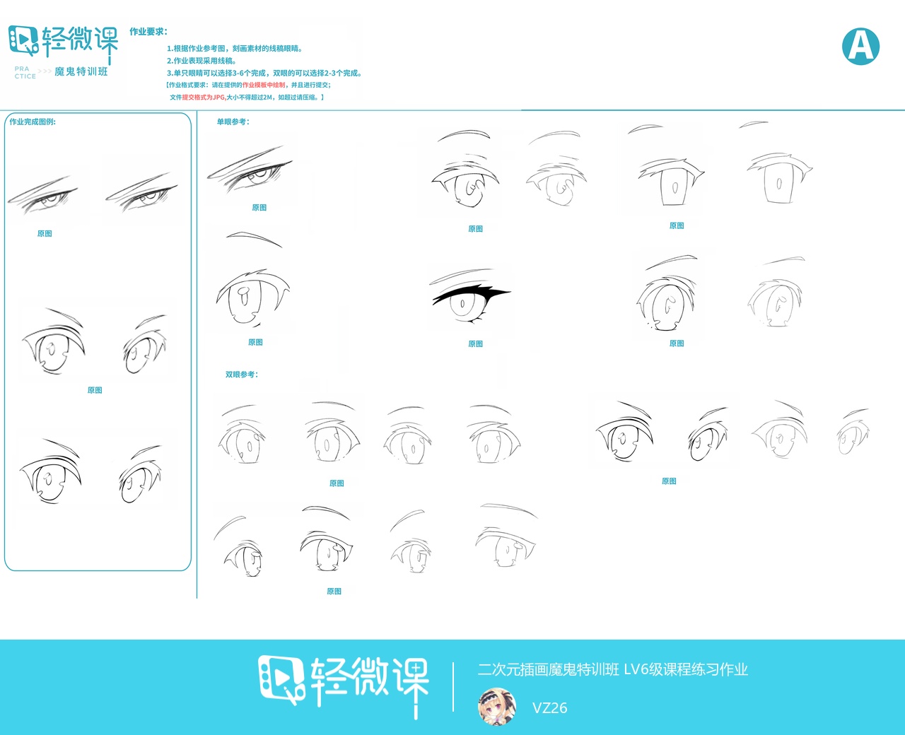 学数位板绘画的教程