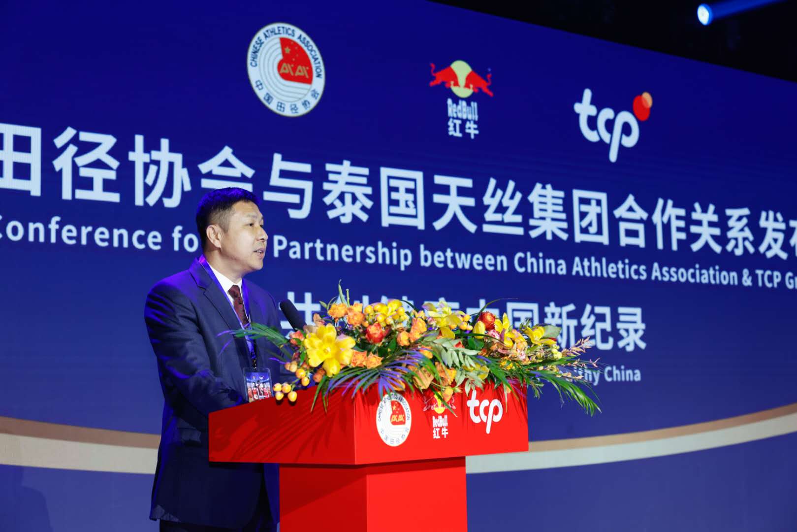 中国田协与泰国天丝集团签约一年 红牛成为田协官方合作伙伴