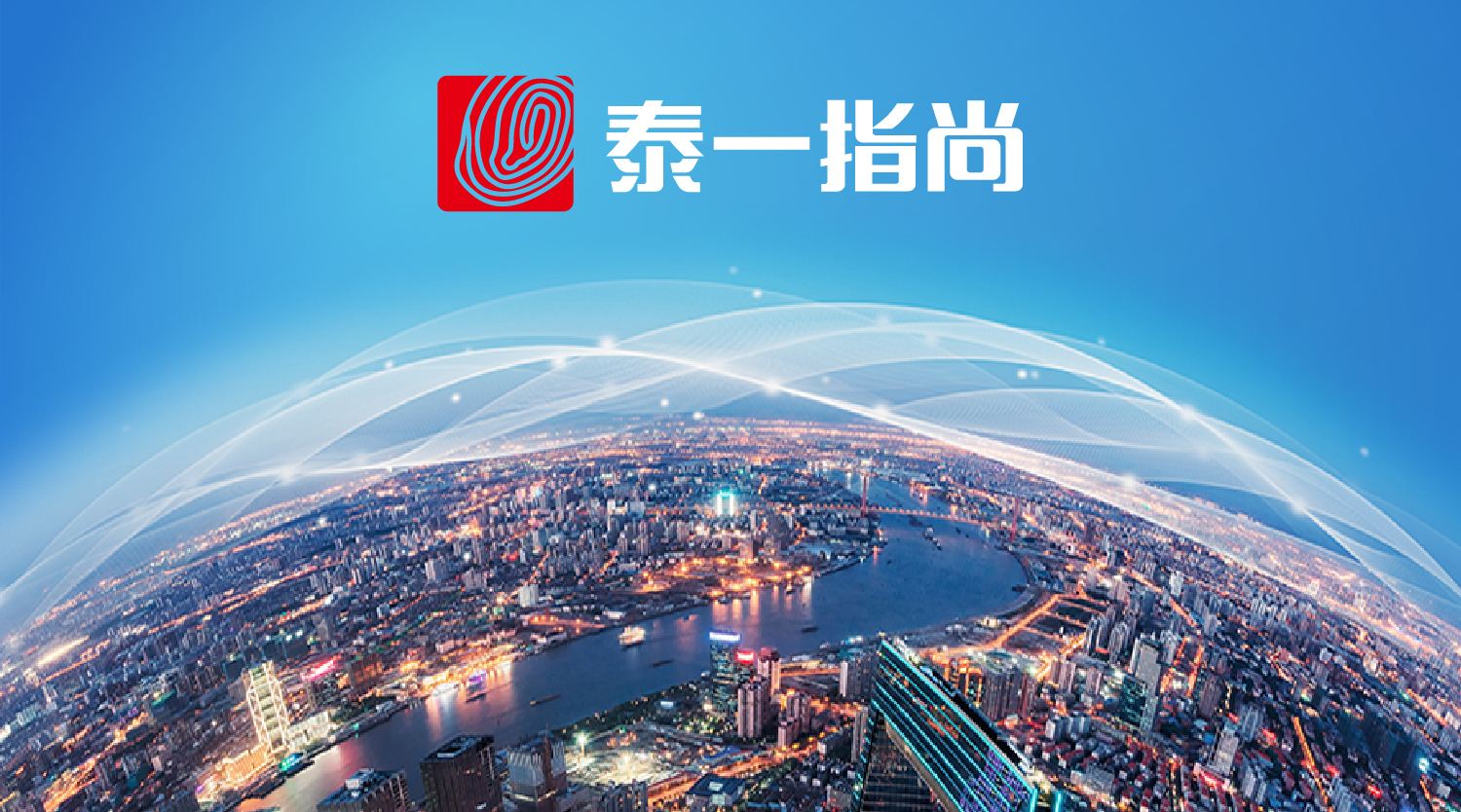 泰一指尚加码5g时代 2b mcn业务战略落地