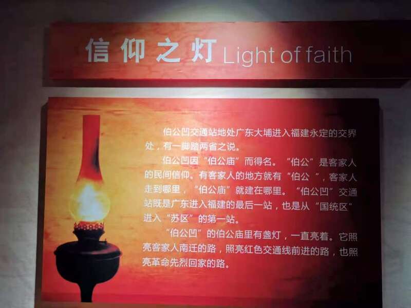 福建永定有条"中央红色交通线"