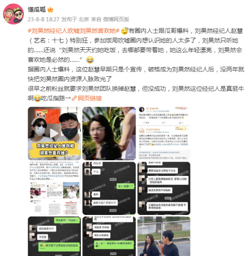 刘昊然造型师辟谣,两句话给事件定性,质问狗仔没完没了尬黑图啥