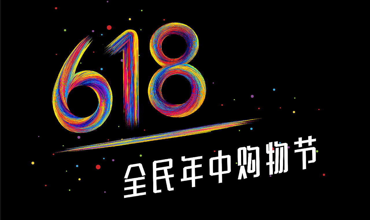 京东家电618海报图片