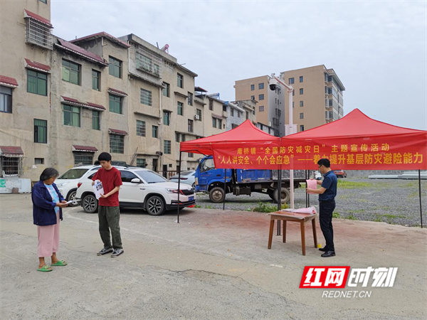 东安县南桥镇开展2024年全国防灾减灾日宣传活动