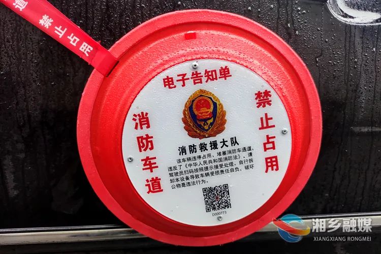 脸盆状"电子告知单".