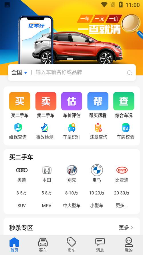 车牌照交易平台有哪些