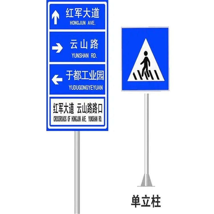 单柱式交通标志牌