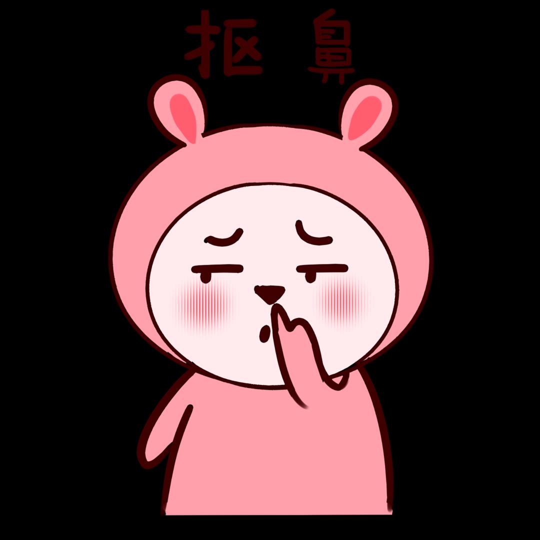 抠鼻一时爽,一直抠鼻一直爽?