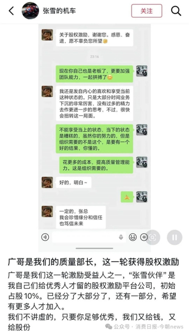 张雪机车招聘年薪超100万元！张雪直言：只要优秀钱和股份我都给