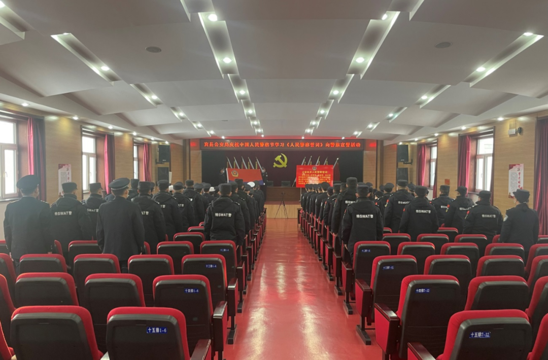 冬季整训,庆祝节日——宾县公安局开展学誓词向警旗宣誓活动