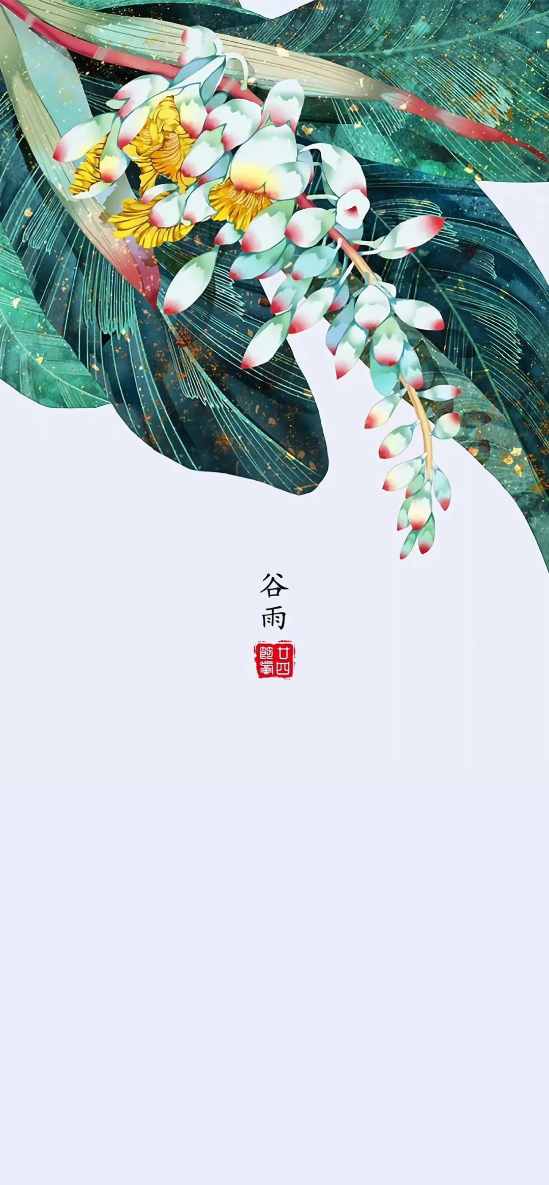 壁纸|多样节气图