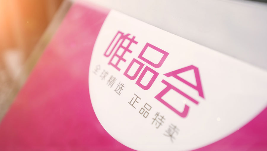 中概股集体走势上扬 唯品会股价大涨5%报20.06美元