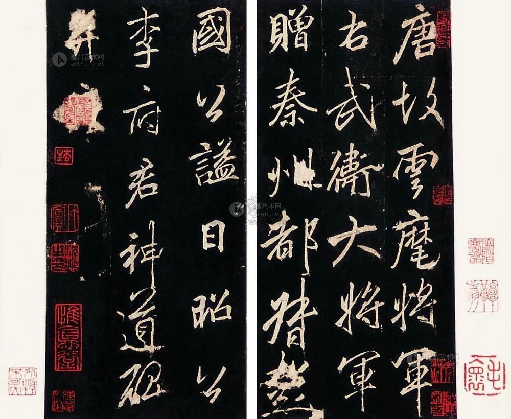 唐 李邕《李思训碑》