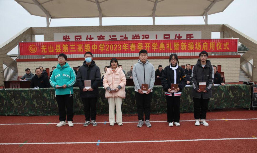 光山三高:踔厉奋发笃行不怠,赓续前行奋楫争先