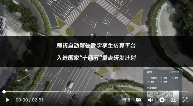 腾讯数字孪生，腾讯数字孪生平台是什么