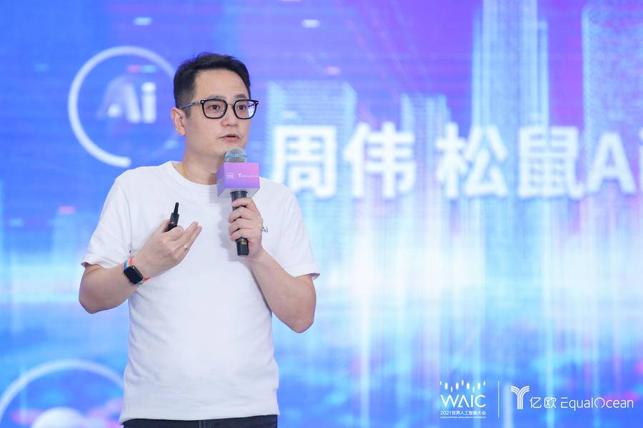 松鼠ai ceo周伟:ai 让每个孩子成为更好的自己
