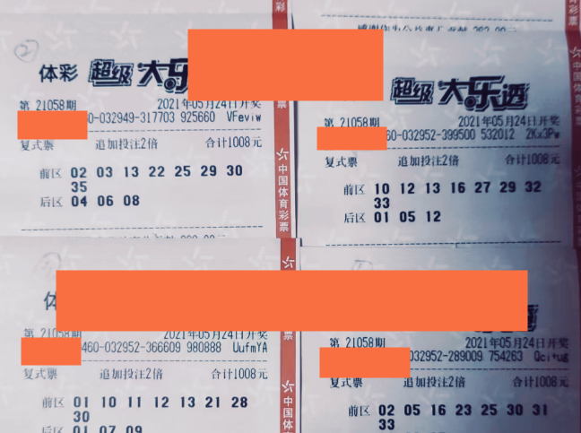 21058期大乐透晒票,万元大票批量集结,掏空奖池指日可待?