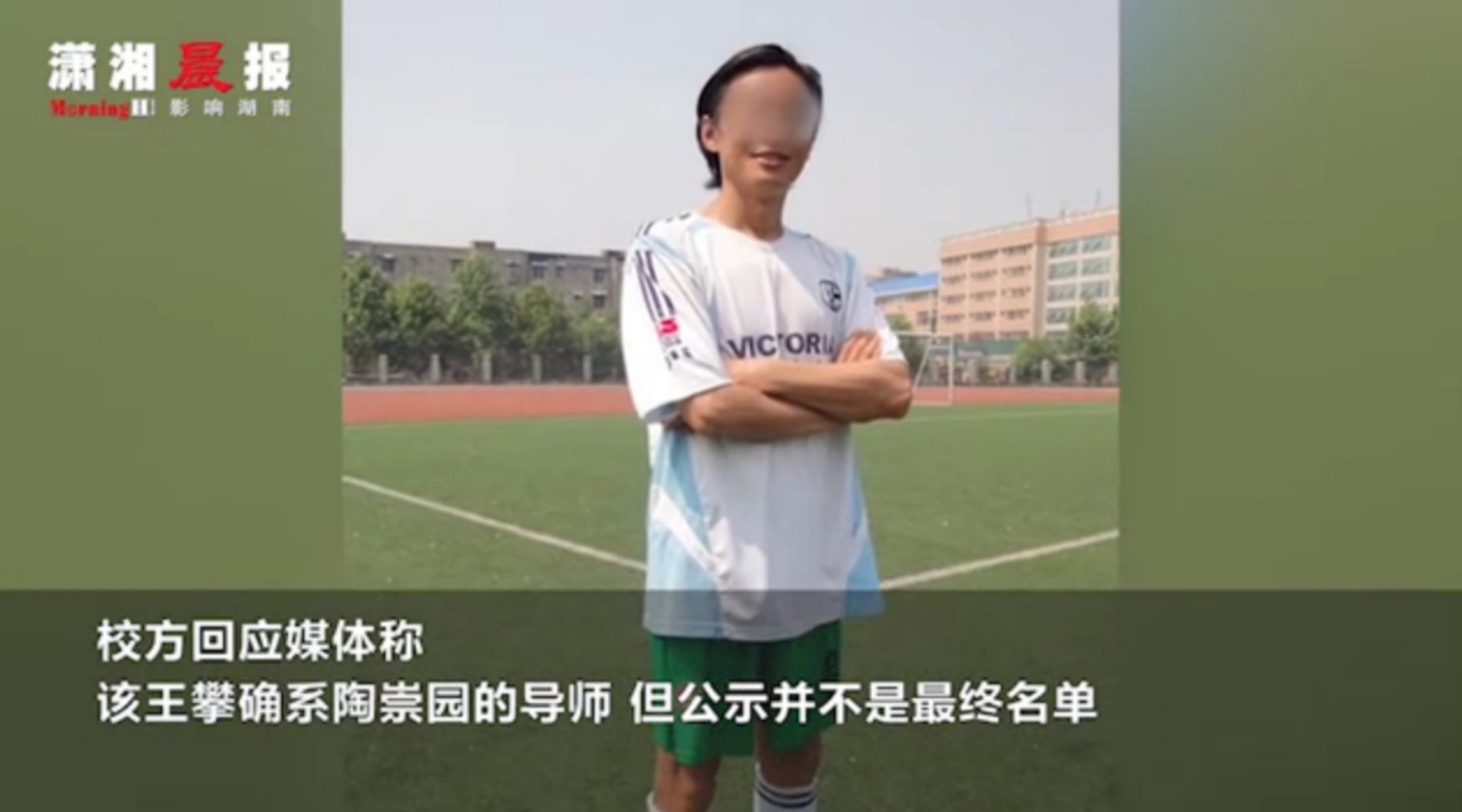 陶崇园坠亡两年后,当事教师又能招收研究生了,死者姐姐:早就料到会