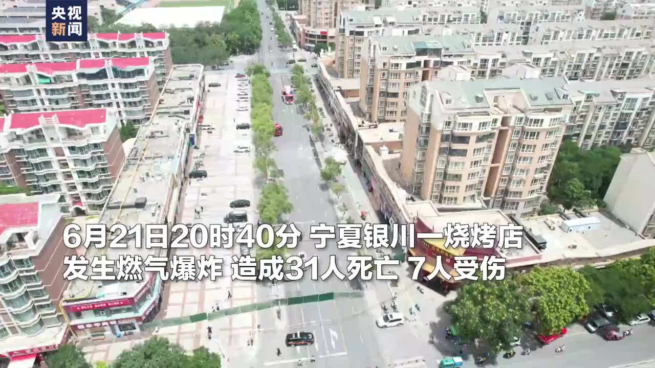 視頻:記者實地探訪銀川燒烤店爆炸事故現場