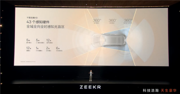 感知硬件全球最强！极氪9X业内首发5激光雷达方案