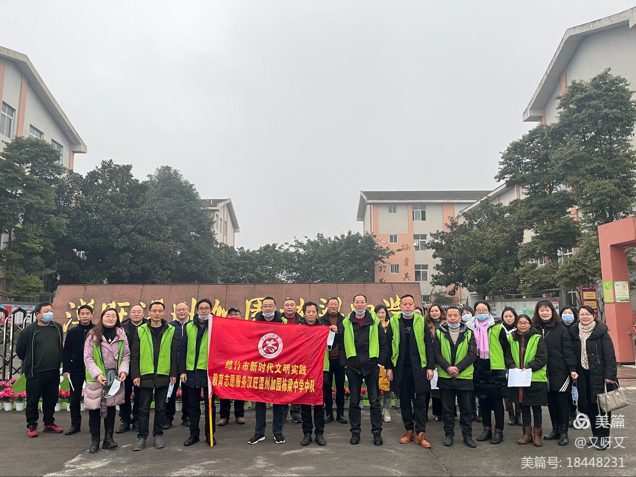 绵竹市:爱心助成长,留守不孤单——汉旺中学开展慰问留守学生暖冬行动