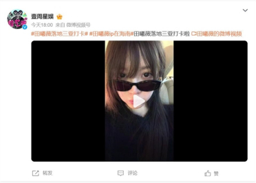 田曦薇空降三亚！明晚vivo S60发布会燃爆全场