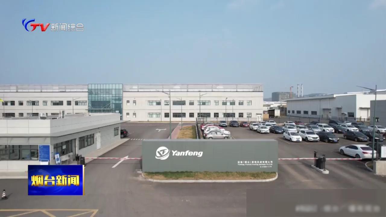 延锋座椅:满负荷开工追赶生产进度