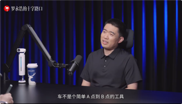 李想：无人驾驶时代买车的人会更多 不只是代步工具