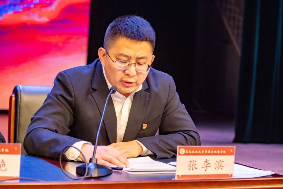 学在东农资源与环境学院举办20222023学年度学生先进集体优秀学生表彰