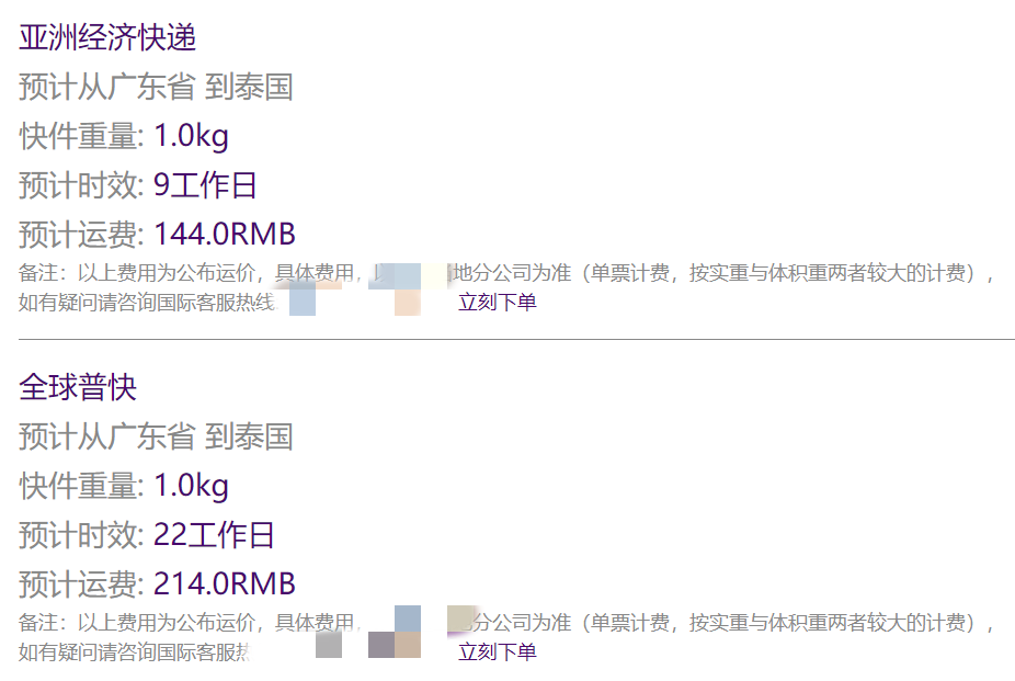 哪个网站能买泰国货物