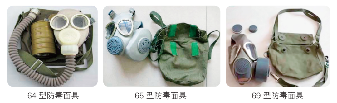 常用的防毒面具主要有64型,65型和69型三种类型.