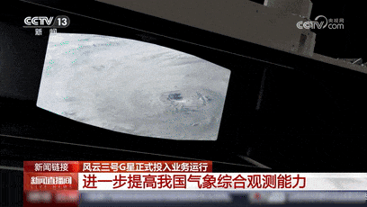 成功发射由中国航天科技集团八院抓总研制风云三号g星进一步提高了我