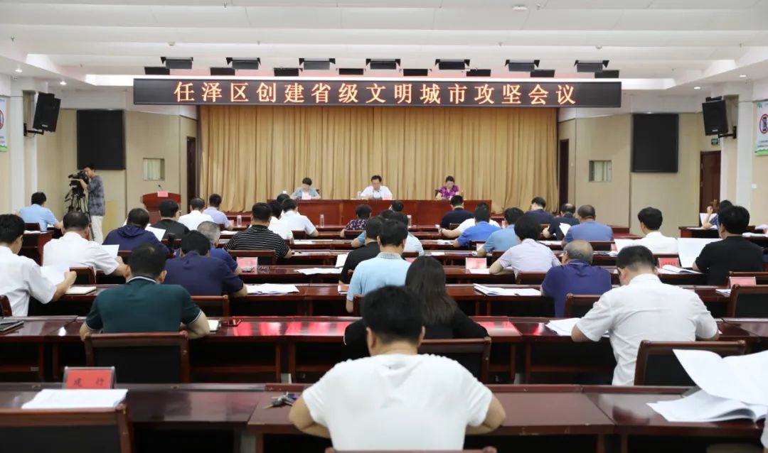 李海林主持召开邢台市任泽区创建省级文明城市攻坚会议